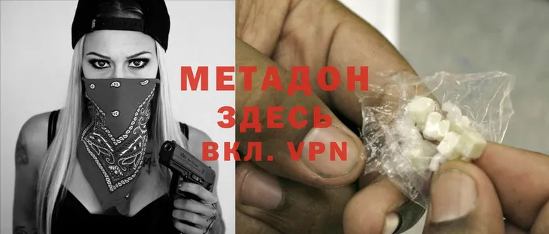 мега сайт  Данков  Метадон methadone 